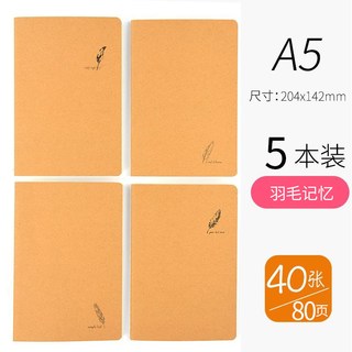  YUPIN/誉品 护眼横线 笔记本