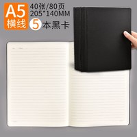 YUPIN/誉品 护眼横线 笔记本