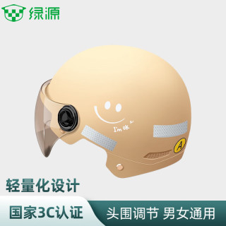 绿源 3C认证国标四季通用电瓶车头盔 卡其色-透明短镜（超多款可选）