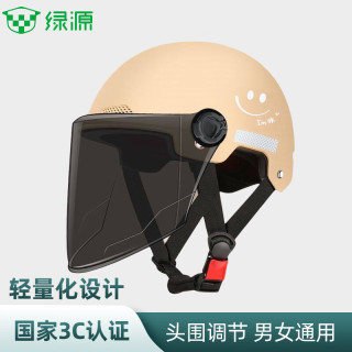 绿源 3C认证国标四季通用电瓶车头盔 笑脸卡其色-茶色长镜（超多款可选）