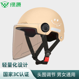 绿源 3C认证国标四季通用电瓶车头盔 笑脸卡其色-透明长镜（超多款可选）