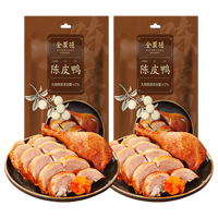 今日必买：全聚德 熟食 陈皮鸭 500g*2袋