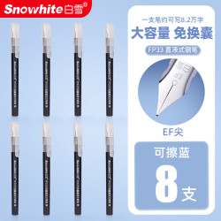 白雪 速干不洇纸 直液式钢笔
