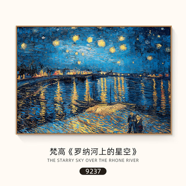 梵高丰收油画三联挂画