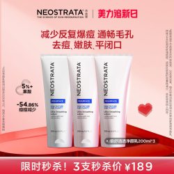 芯丝翠 [38特惠]芯丝翠5%倍舒果酸入门去痘去闭口嫩肤200ml*3支临期26.7
