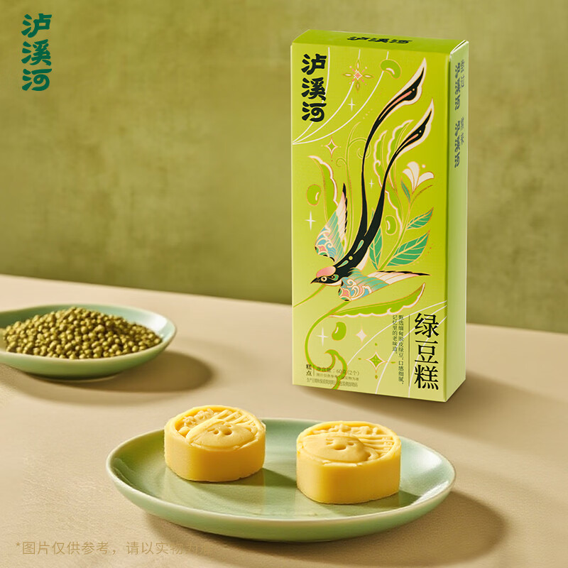  TAOSU LUXINE/泸溪河 绿豆糕