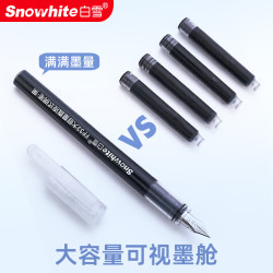 白雪 速干不洇纸 直液式钢笔