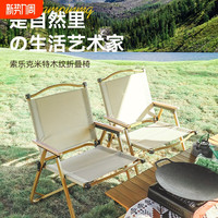  索乐 便携 折叠椅