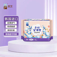 恩芝 超薄日夜用卫生巾迷你护垫绵柔透气超强瞬吸防漏 日用卫生巾 250mm12片 韩国进口
