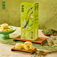  TAOSU LUXINE/泸溪河 绿豆糕