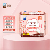 恩芝 迷你卫生巾190mm18片 无护翼透气舒适绵柔姨妈巾 云感透气 190mm 18片 绵柔亲肤