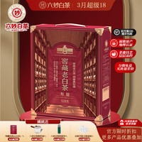 胖东来白茶供应商、值友专享：六妙 窖藏老白茶2019年 一级寿眉茶叶散茶盒装 528g