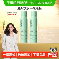 移动端：诗裴丝 免洗 干发喷雾