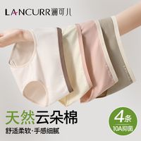 澜可儿女士内裤棉抑菌中腰纯棉裆新款透气大码舒适包臀三角裤  2双