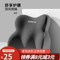 勋阳宇乐 办公室汽记忆棉护腰靠垫 黑灰色