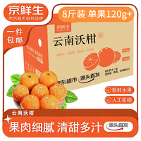 京鲜生 广西融安脆皮金桔 4斤礼盒装 单果14g起 生鲜水果 源头直发