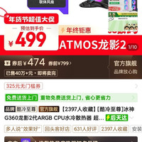 酷冷至尊 冰神G360龙影2代ARGB CPU水冷散热器 超薄冷头/带屏可选