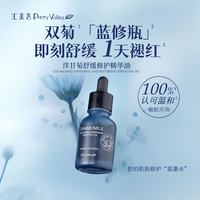 汇美舍 洋甘菊舒缓修护精华油屏障受损敏感肌修护褪红舒缓柔嫩面部