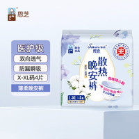 恩芝 安睡裤L-XL码 高弹贴合360°防侧漏安心裤超薄萌睡拉拉裤 安裤 极薄柔软