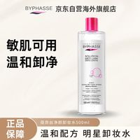 蓓昂斯 温和净肤卸妆水 500ml