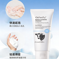 澳米粒 氨基酸洁面 洗面奶