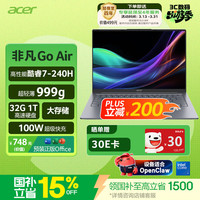 移动端、京东百亿补贴：宏碁 非凡Go Air 14英寸 轻薄本 星辰灰（酷睿7-240H、集成显卡、32GB、1TB SSD、2.2K、IPS、60Hz）