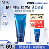 AHC B5玻尿酸洁面乳180ml+30ml