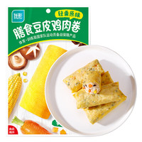 优形 沙拉鸡胸肉开袋即食鸡排丸子鸡肉肠(超多口味任选10件）