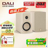 达尼 高保真 书架音箱  焦糖白色