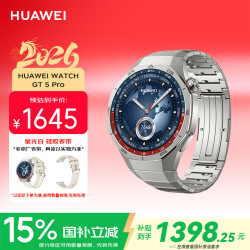 华为 WATCH GT 5 Pro 智能手表 46mm 钛空银 钛金属表带
