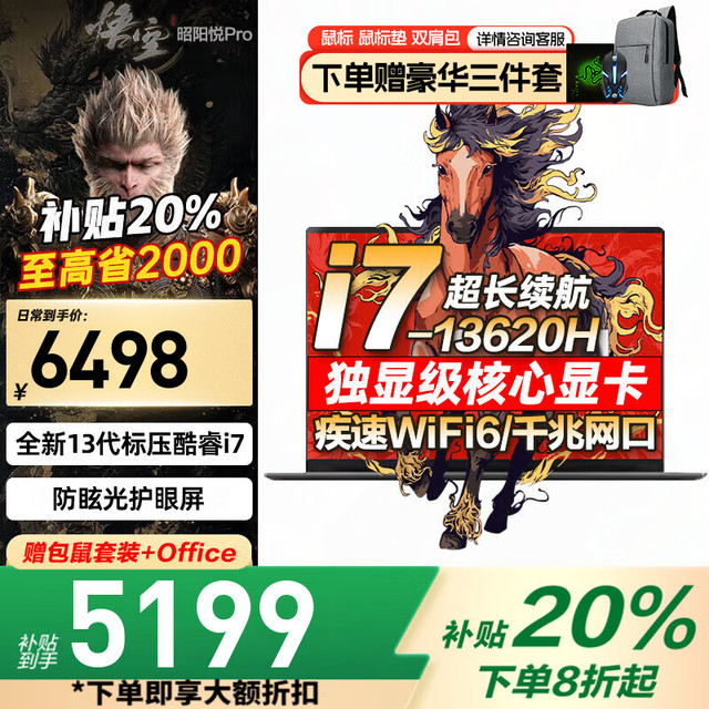 联想 高性能 游戏笔记本电脑 酷睿i7-13620H16G512G固态悦Pro