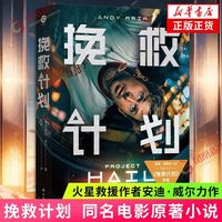   电影 科幻小说