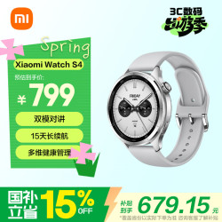 小米 Watch S4 智能手表 蓝牙版 41mm 银色不锈钢表壳 银色氟橡胶表带