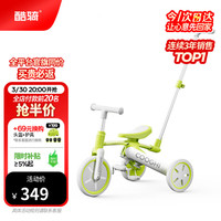 酷骑 可折叠 儿童三轮车