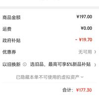 订单截图缩略图