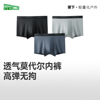蕉下 抗菌 男士内裤