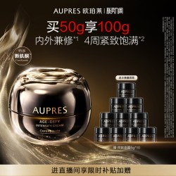 欧珀莱 恒久肌活黑精灵面霜乳液