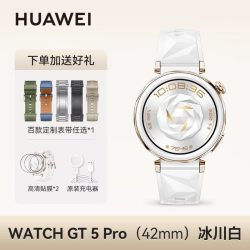 华为 WATCH GT 5 Pro 智能手表