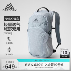 格里高利 轻量化 户外徒步登山包