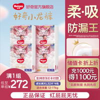 好奇 超薄透气 婴幼儿拉拉裤 XL 4包 32片 拉拉裤12-17kg