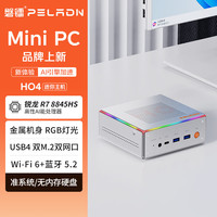 磐镭 高性能AI 迷你主机  集成显卡 无内存 无硬盘 AMD R7
