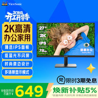 移动端、京东百亿补贴：优派 VA2762-2K-HD 27英寸 IPS 显示器 (2560*1440、75Hz、HDR10)