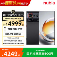 努比亚 Z80 Ultra  第五代骁龙8至尊版 7200mAh电池 AI影像大模型  魅影黑 12GB+512GB 官方标配