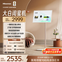 移动端、京东百亿补贴：海信 X6 入门超值款 护眼类纸屏 平板电视  8GB+64GB 大白