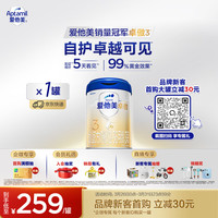 爱他美 卓傲系列 幼儿奶粉 国行版 3段 800g