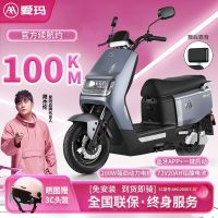 百亿补贴：爱玛 卫士 电动摩托车 72V20A