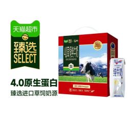 纽仕兰 4.0g蛋白质 全脂纯牛奶250ml*16盒