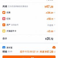 订单截图缩略图