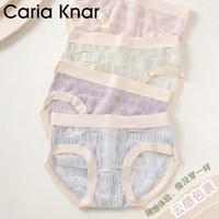 凯卡娜 女士内裤 泡泡女冰丝