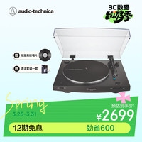 铁三角 AT-LP3XBT 蓝牙无线带动式黑胶唱盘  黑色 黑胶唱机唱片机复古唱片机留声机